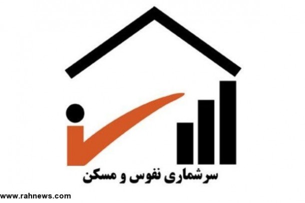 سرشماری حذف می‌شود
