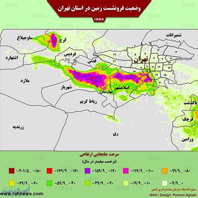 وضعیت فرونشست زمین در استان تهران