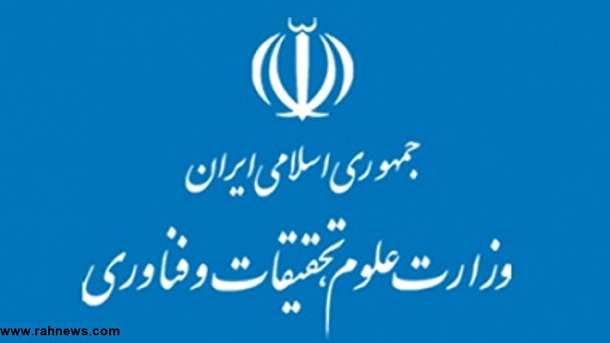 شرایط ثبت‌نام سرباز امریه وزارت علوم تشریح شد